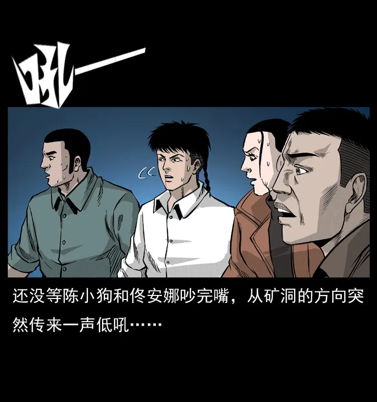 056 得虬骨 第74页