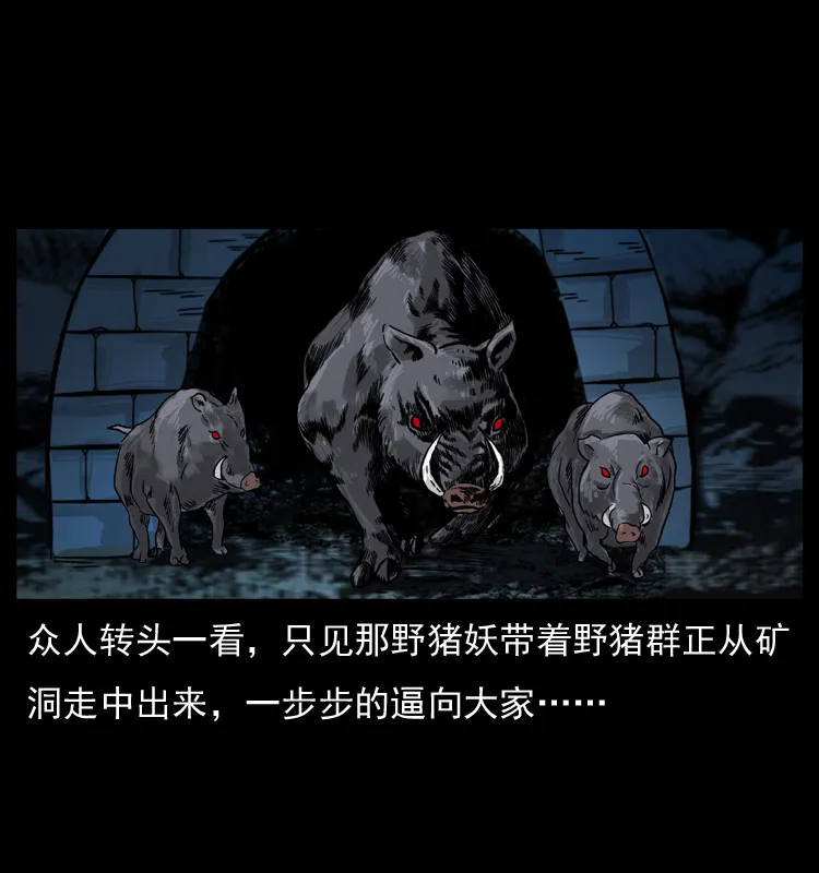 056 得虬骨 第75页