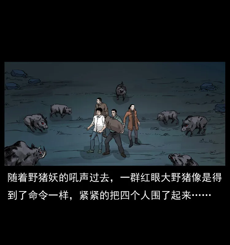 056 得虬骨 第77页