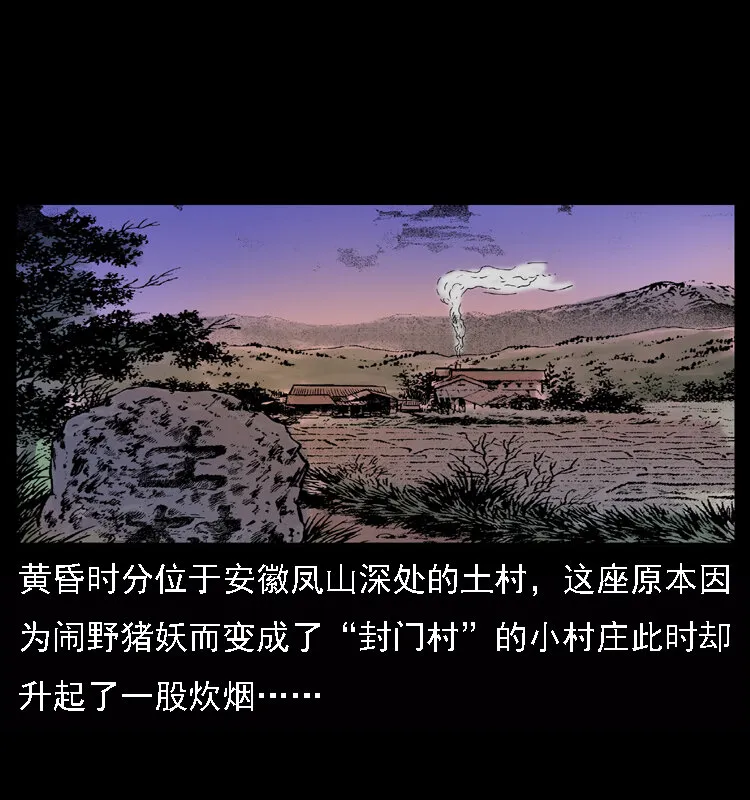 059 大富翁陈小狗 第2页