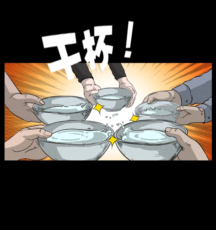 059 大富翁陈小狗 第15页