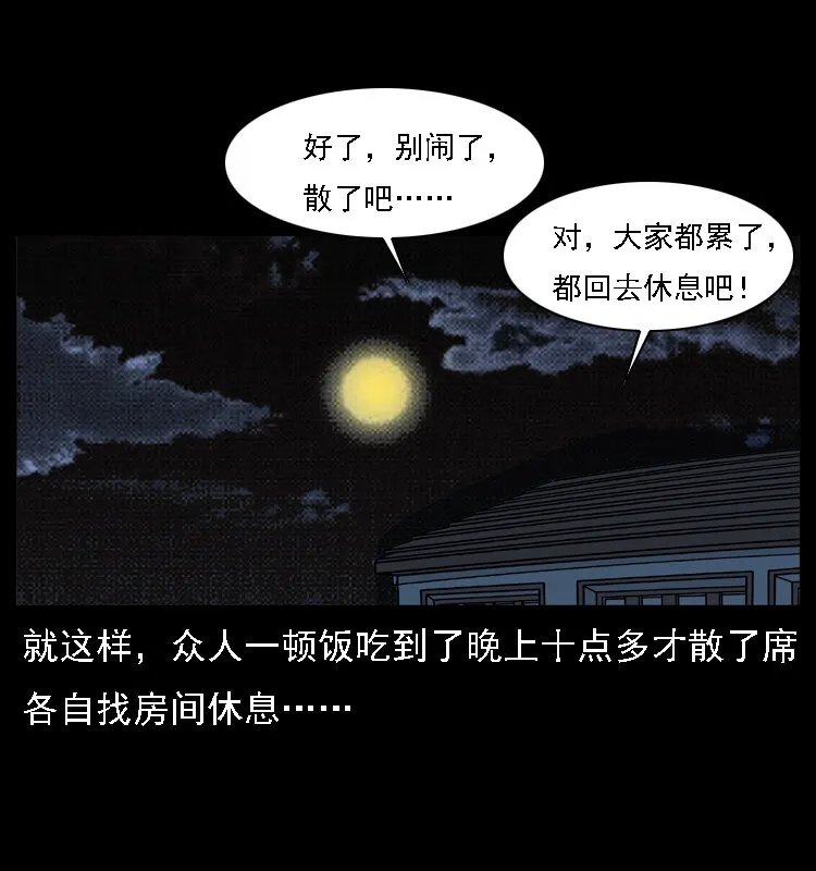 059 大富翁陈小狗 第17页