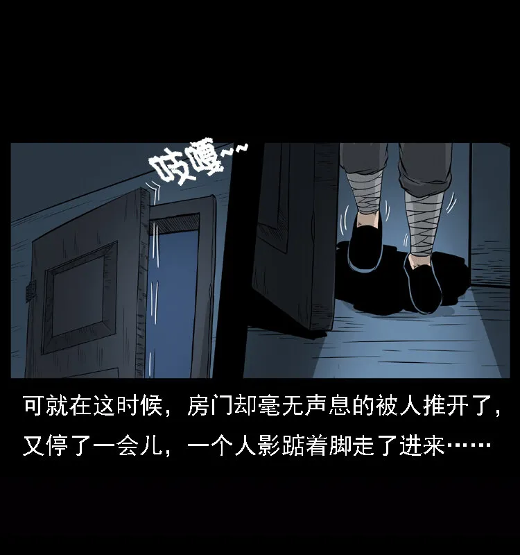 059 大富翁陈小狗 第19页