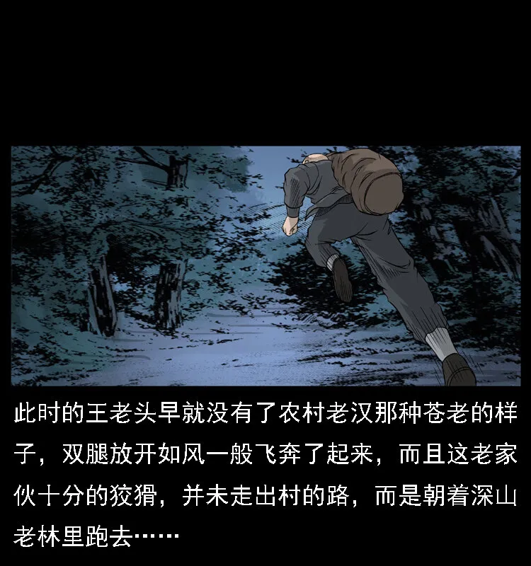 059 大富翁陈小狗 第26页