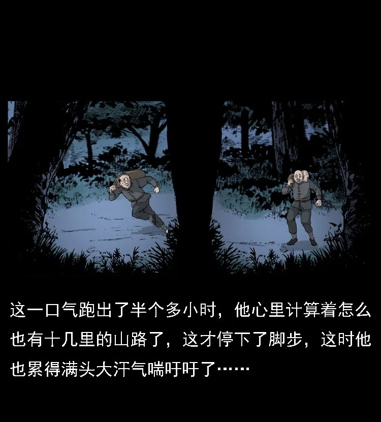 059 大富翁陈小狗 第27页