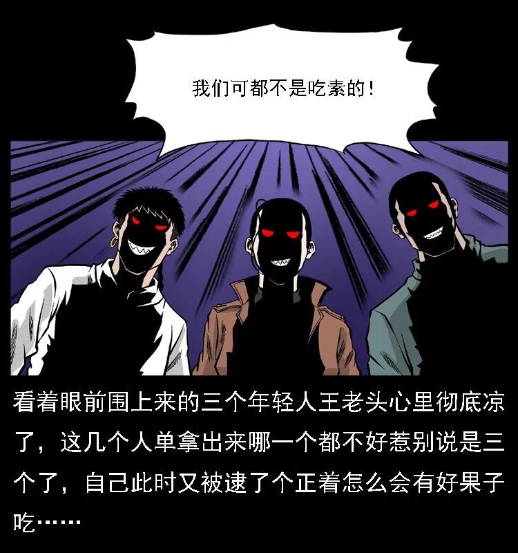059 大富翁陈小狗 第35页