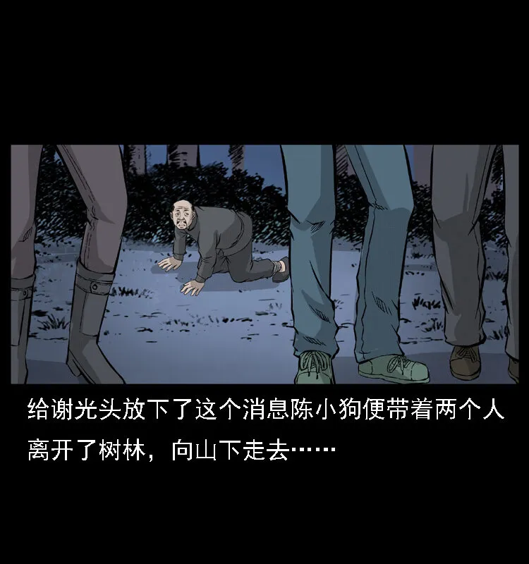 059 大富翁陈小狗 第50页