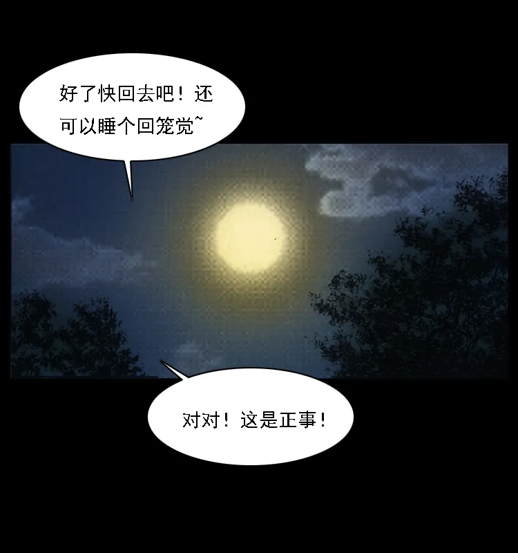 059 大富翁陈小狗 第55页