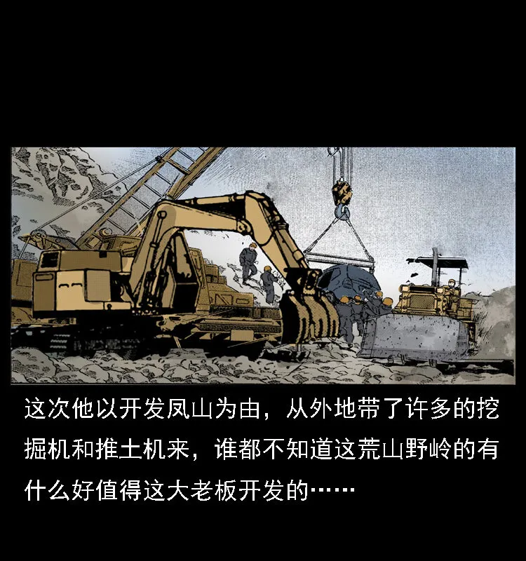 059 大富翁陈小狗 第57页