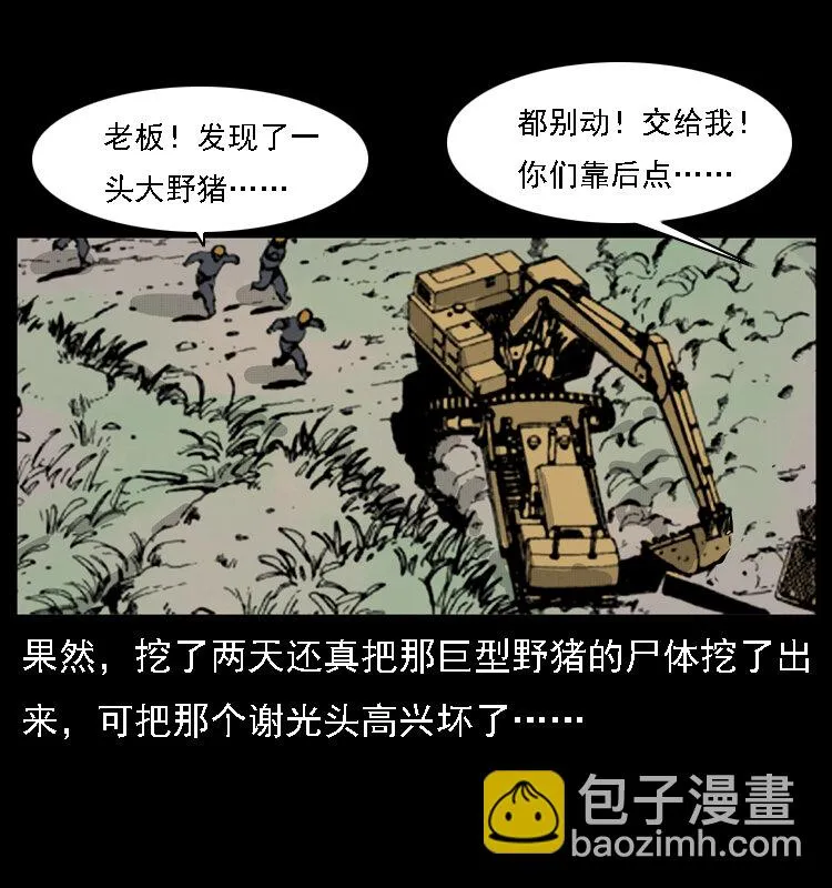 059 大富翁陈小狗 第58页