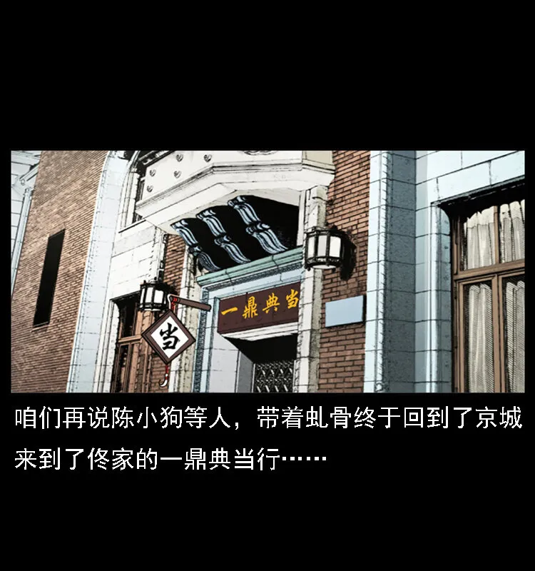 059 大富翁陈小狗 第60页