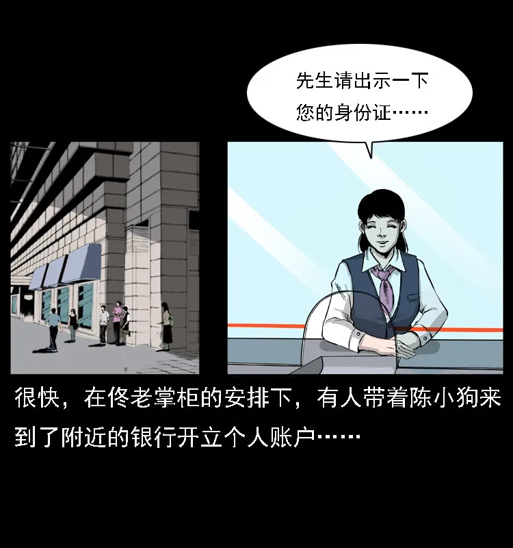 059 大富翁陈小狗 第68页