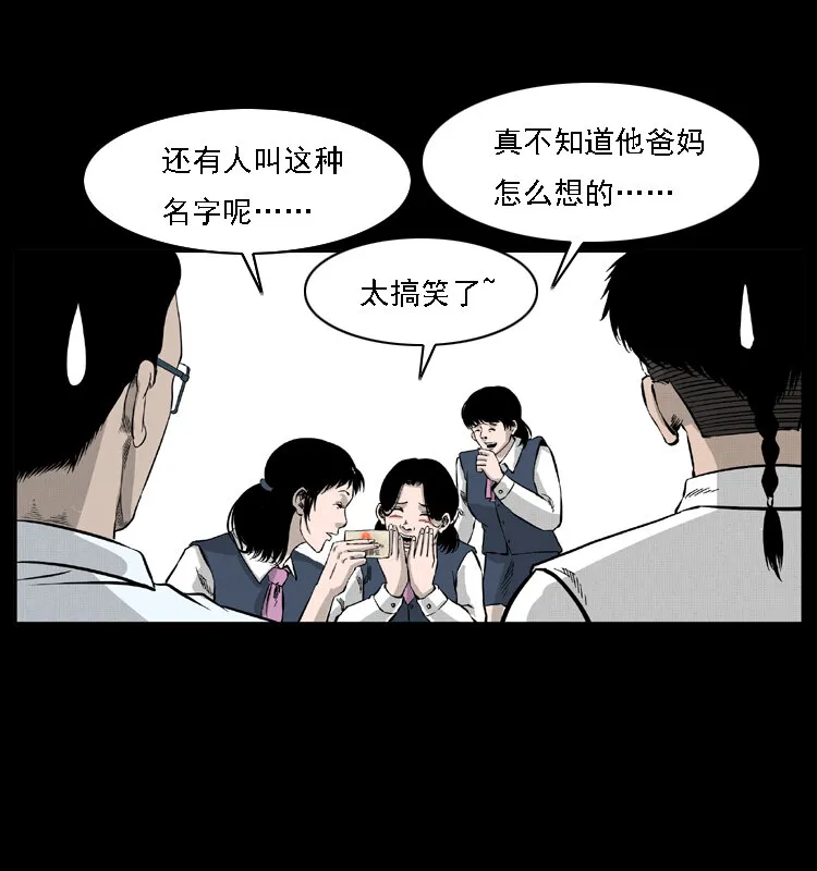 059 大富翁陈小狗 第71页
