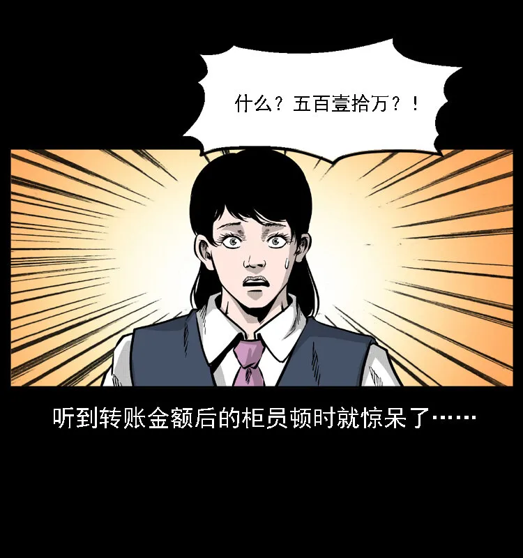 059 大富翁陈小狗 第74页