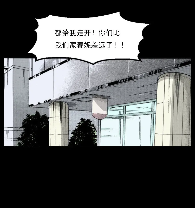 059 大富翁陈小狗 第76页