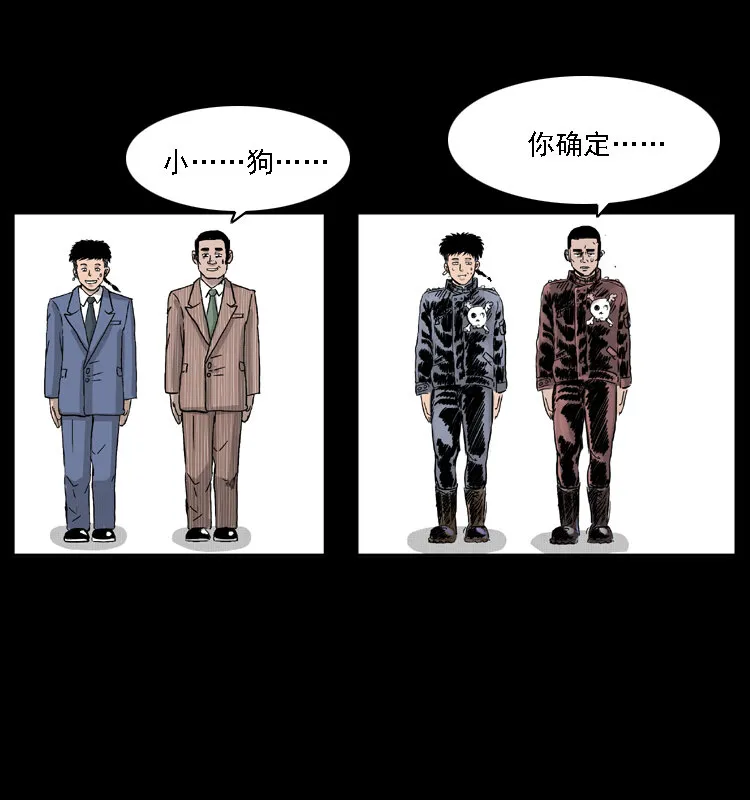 059 大富翁陈小狗 第78页