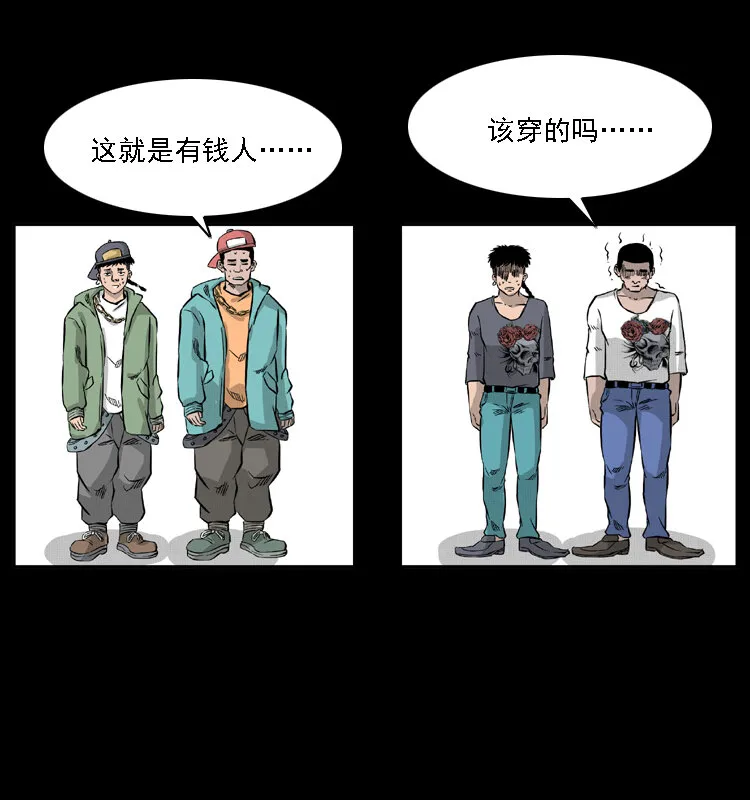 059 大富翁陈小狗 第79页