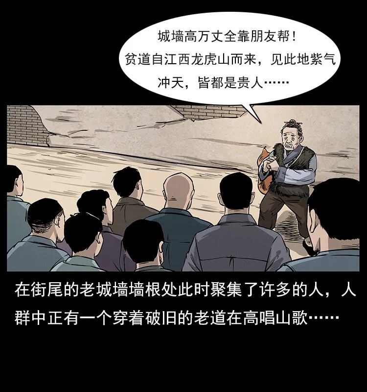 060 灰仙儿传 第3页