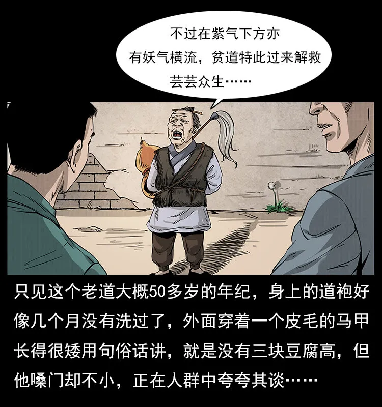 060 灰仙儿传 第4页