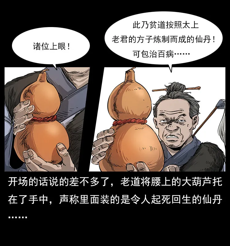 060 灰仙儿传 第5页