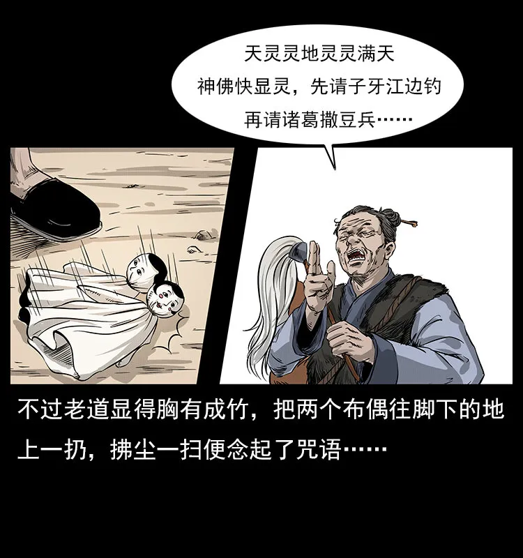 060 灰仙儿传 第9页