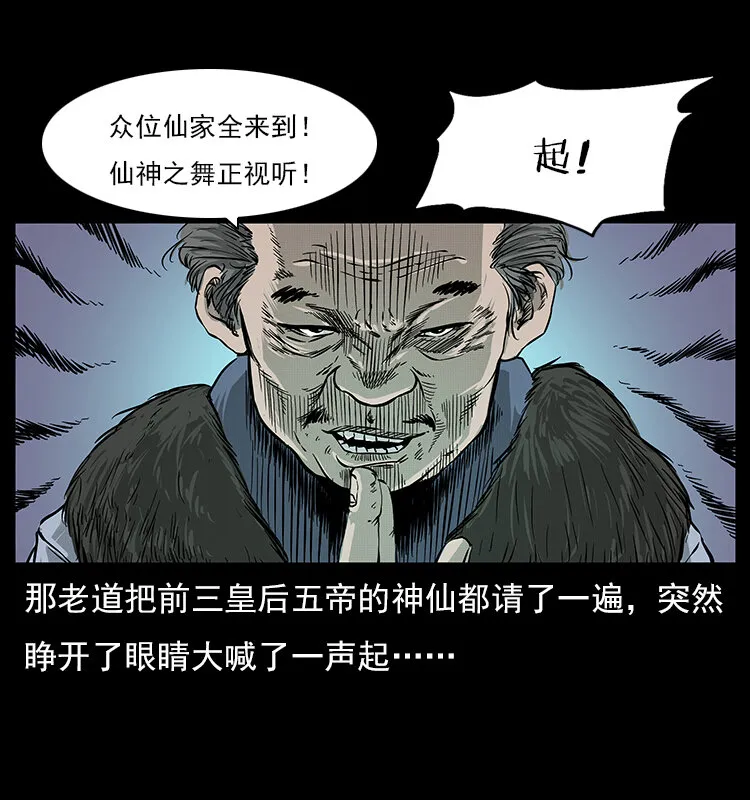 060 灰仙儿传 第10页