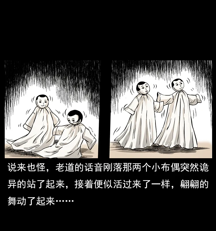 060 灰仙儿传 第11页