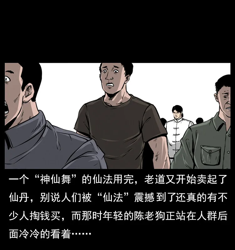 060 灰仙儿传 第13页