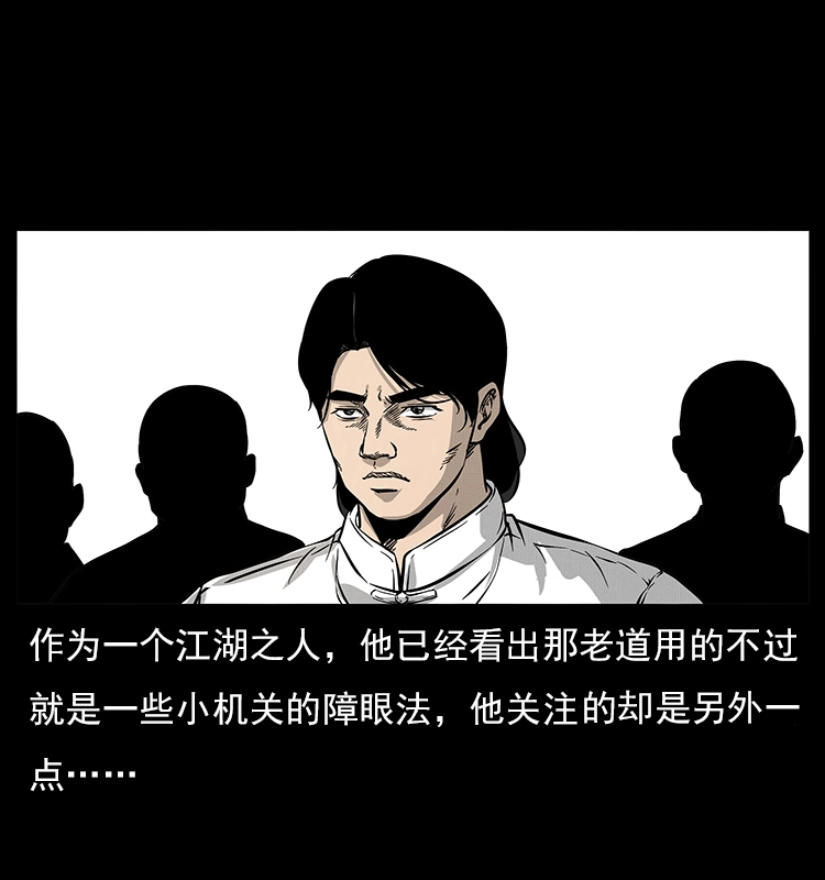 060 灰仙儿传 第14页