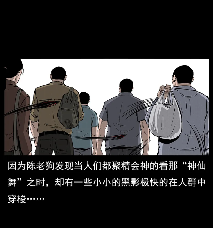 060 灰仙儿传 第15页