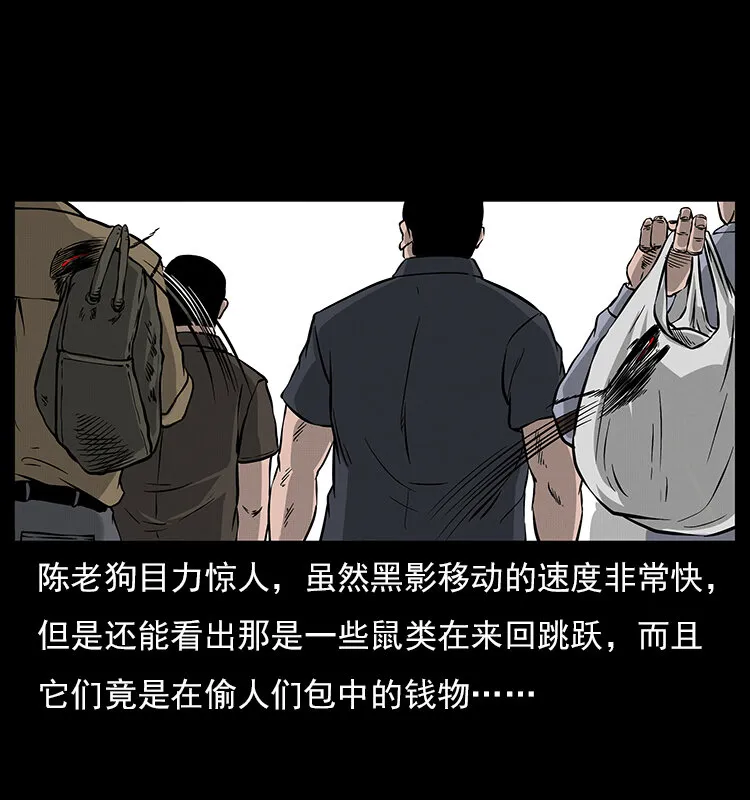 060 灰仙儿传 第16页
