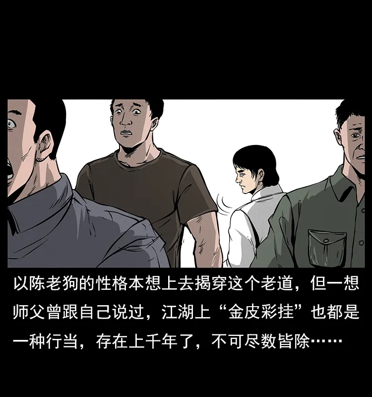 060 灰仙儿传 第17页