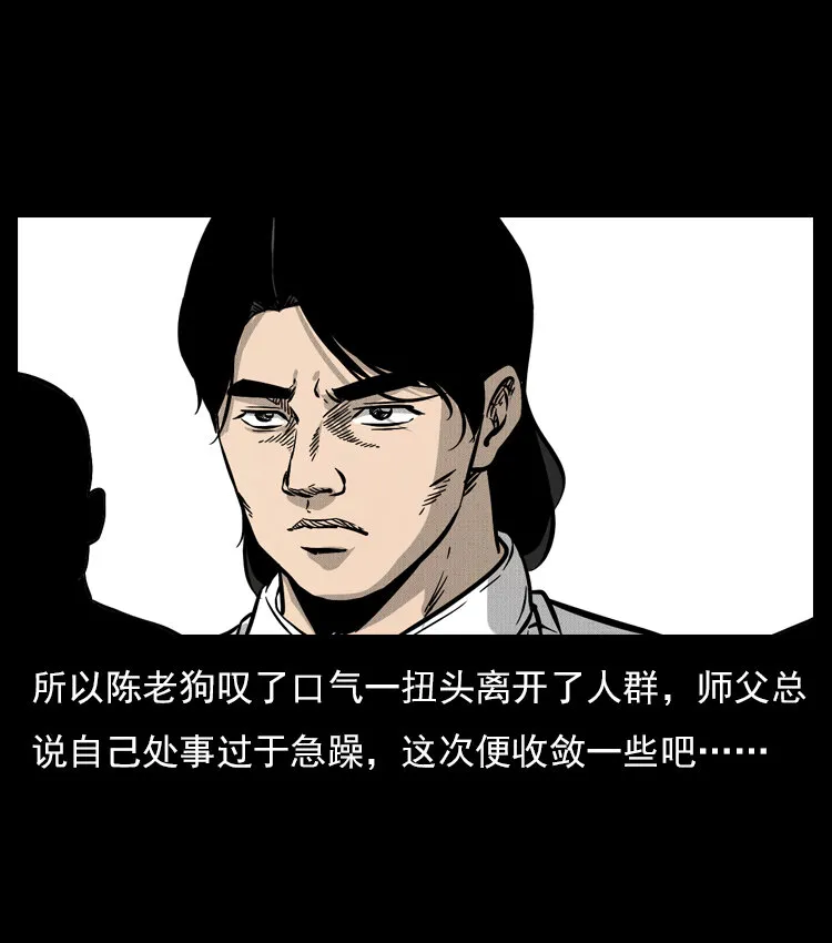 060 灰仙儿传 第18页