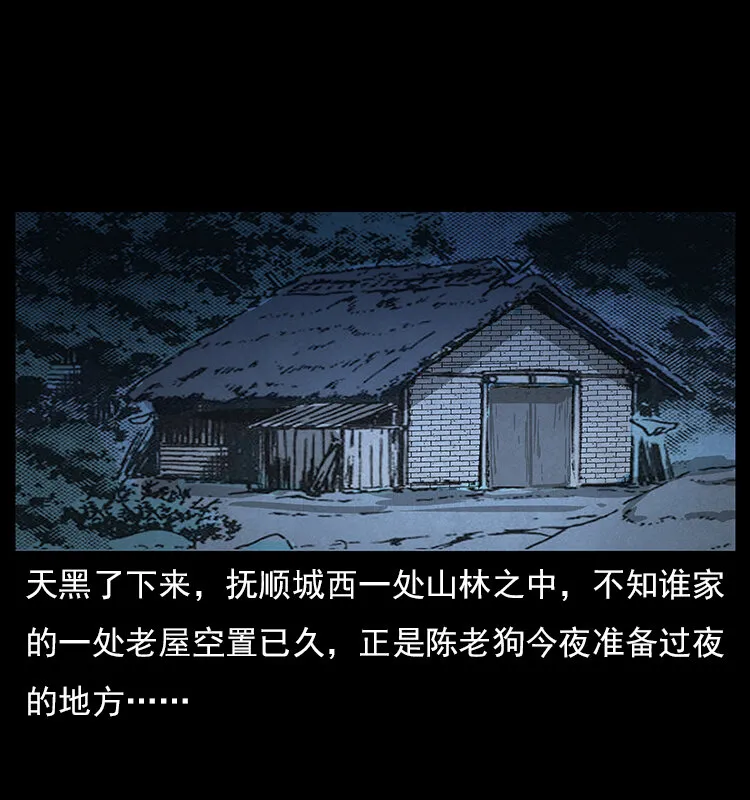 060 灰仙儿传 第19页