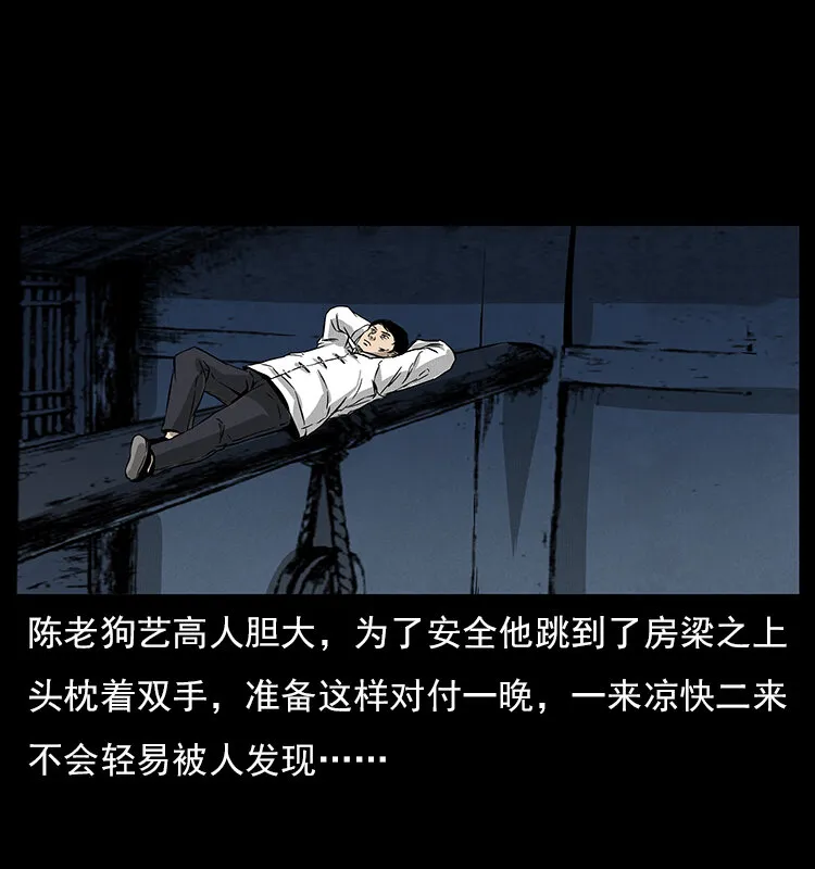 060 灰仙儿传 第20页