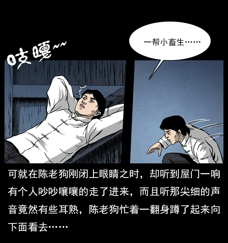 060 灰仙儿传 第21页