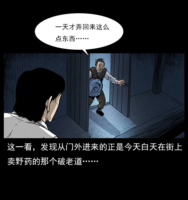 060 灰仙儿传 第22页