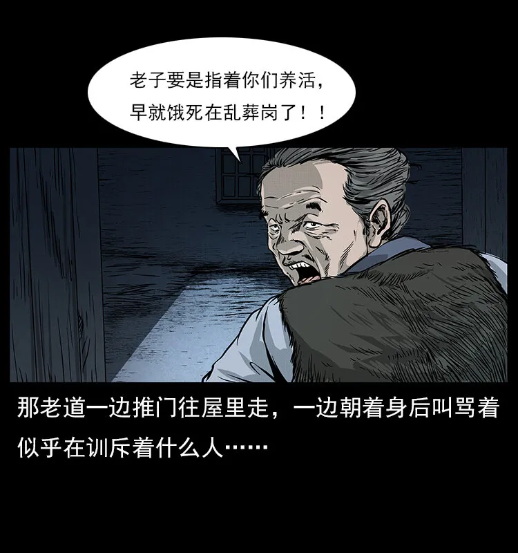 060 灰仙儿传 第23页