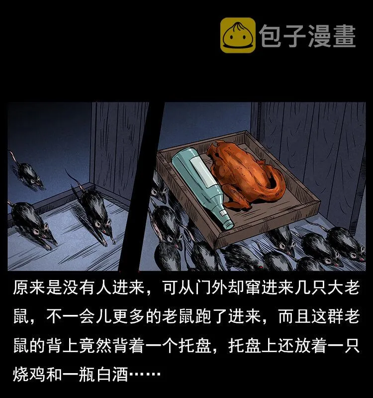 060 灰仙儿传 第26页
