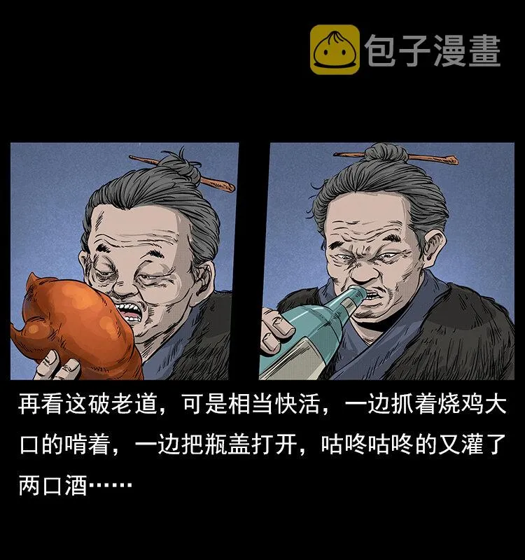 060 灰仙儿传 第29页