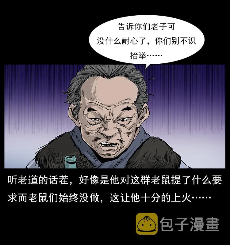 060 灰仙儿传 第31页