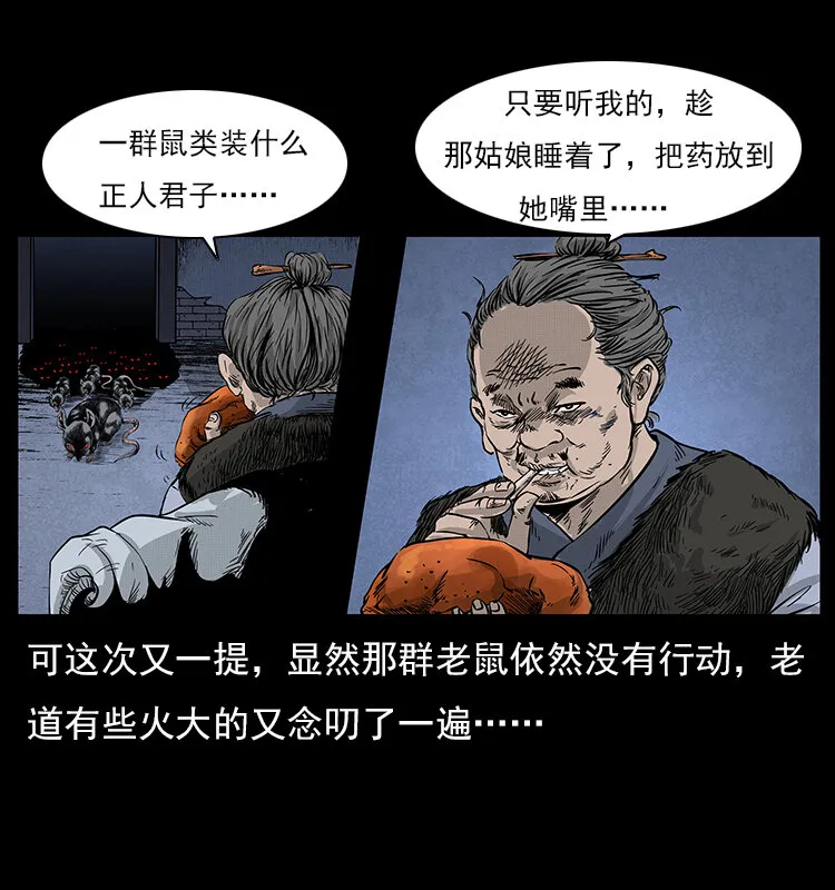 060 灰仙儿传 第32页