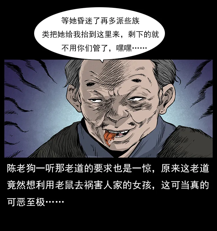 060 灰仙儿传 第33页