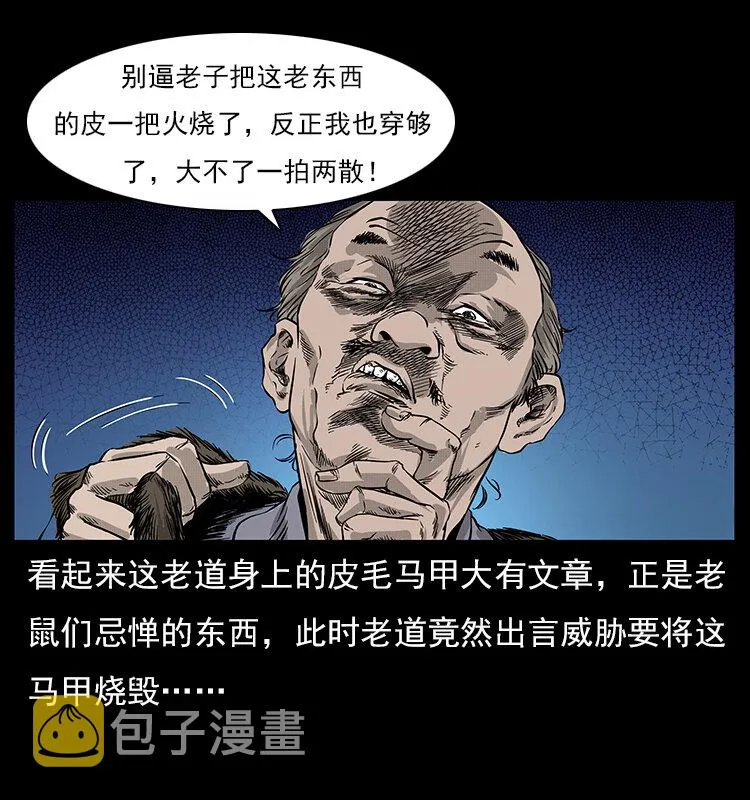 060 灰仙儿传 第35页