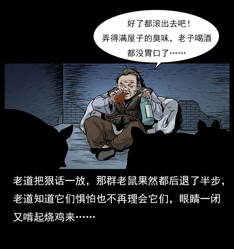 060 灰仙儿传 第36页