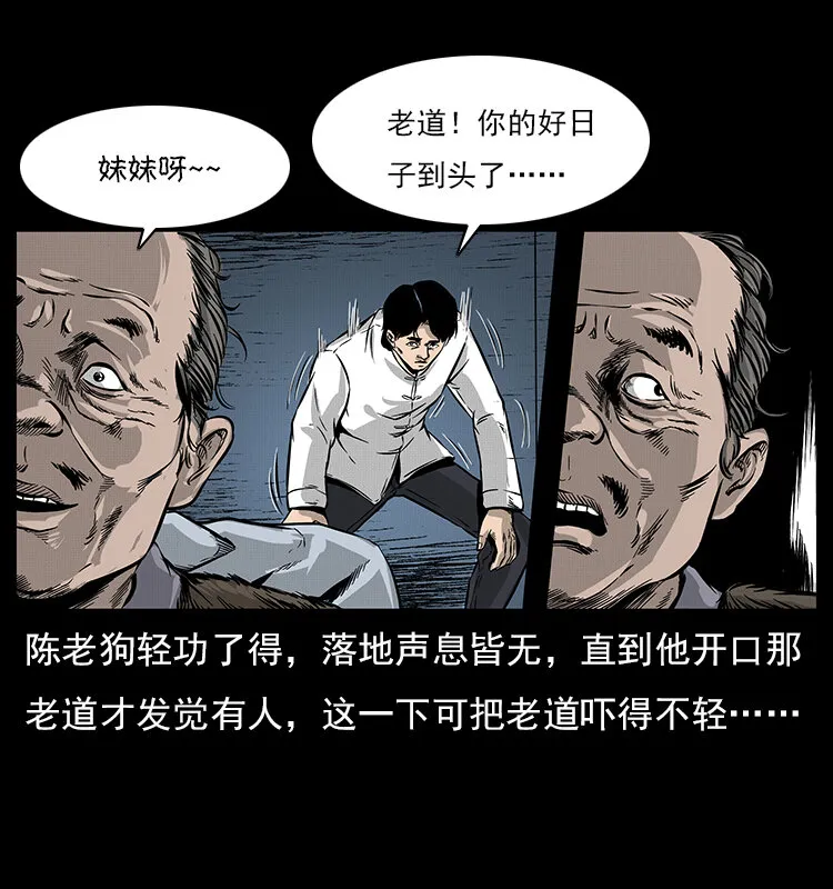 060 灰仙儿传 第41页