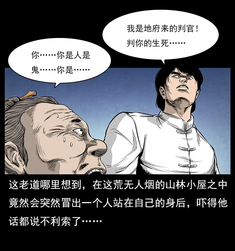 060 灰仙儿传 第42页