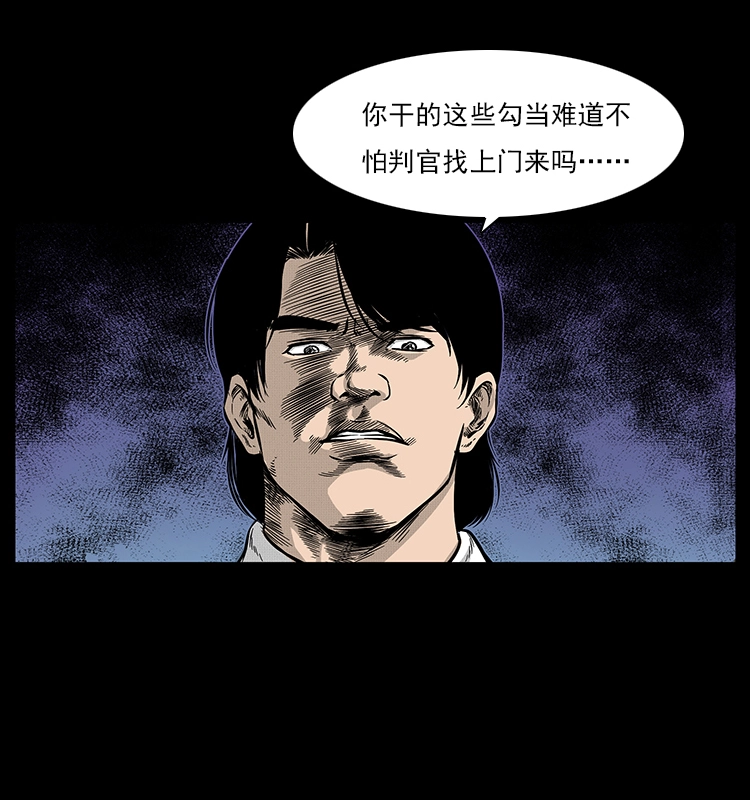 060 灰仙儿传 第44页