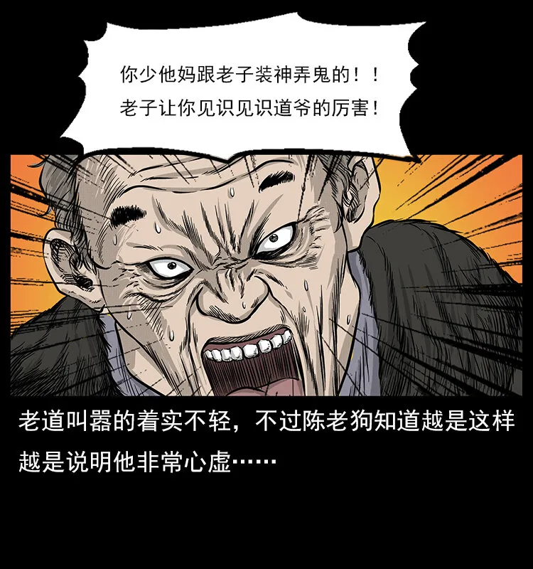 060 灰仙儿传 第45页