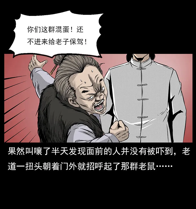 060 灰仙儿传 第46页